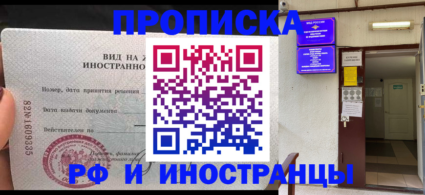 временная регистрация госуслуги в Сланцах