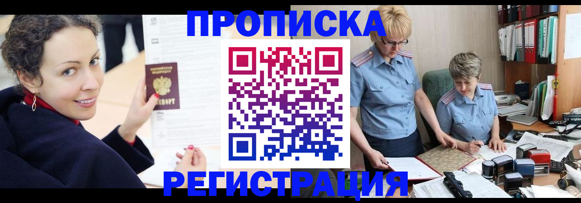 временная регистрация в квартире в Сланцах